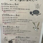 おへそば。 - 食べ方