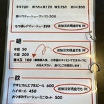 麺処いずも屋 - 