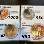 麺処いずも屋 - 