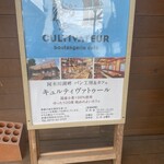 キュルティヴァトゥール - 