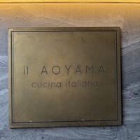 イル アオヤマ - 平田町の交差点のすぐ先北東側