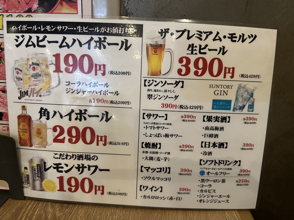メニュー写真 : 焼肉ホルモン酒場 たかちゃん 広島本通店 - 八丁堀