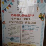 手打ちうどん わだや - 