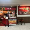 宇味家 - 
