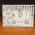 自家製手もみ麺 鈴ノ木 - メニュー