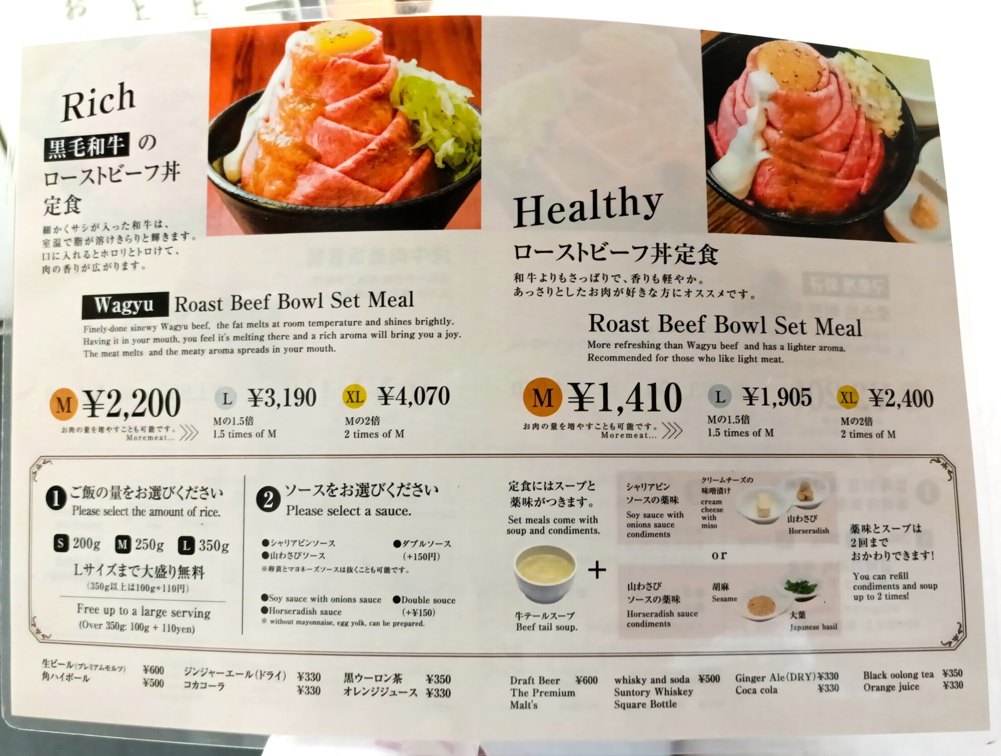 ローストビーフ 大野 秋葉原 店