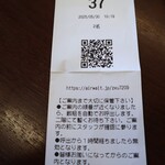 博多名代 吉塚うなぎ屋 - 読み込み、携帯に連絡あり