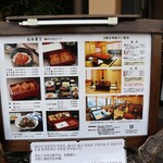 博多名代 吉塚うなぎ屋 - メニュー