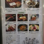 博多名代 吉塚うなぎ屋 - 一品料理を