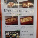 博多名代 吉塚うなぎ屋 - うな重＆うな丼と