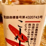 Paikaji Ginza Hatchome Ten - こーれーぐす