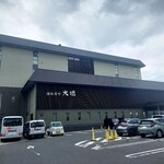 国民宿舎 大城 - 国民宿舎 大城さん外観