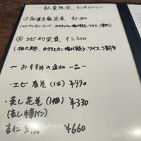 開化亭 - 数量限定メニューとオススメメニュー。