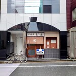 玉屋 - "丼"ファサード。"蓋"です。