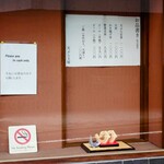玉屋 - 外のショーウインドゥ。