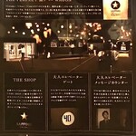 サッポロ生ビール黒ラベル THE BAR - 