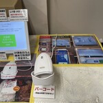 爆盛弁当 晃蘭 境町店 - バーコードを読み取っての決済ですね