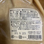 三峯山 大島屋 - 