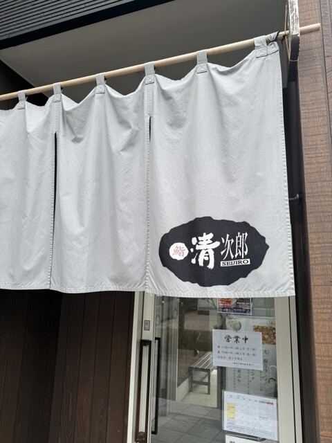 鮨 清次郎 紫波店（スシセイジロウ） - 紫波中央（寿司）の写真