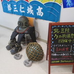 喜利屋 - あまちゃんの憧れの先輩は南部ダイバー