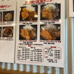 定食屋あげあげ亭 - 