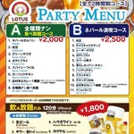 アジアンダイニング ロータス - 料理写真: