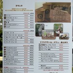 カフェ ボブズ クレープ - 2025/05/18