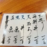 魚感うえさき - 