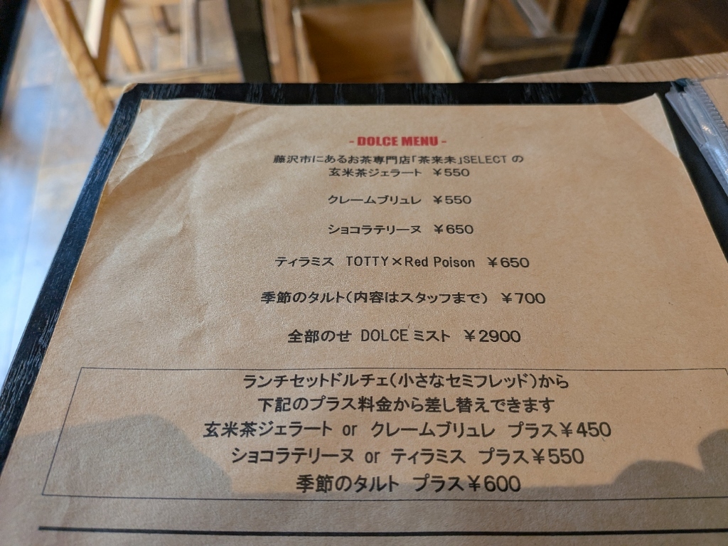 メニュー写真 : Totty - 海老名/イタリアン | 食べログ