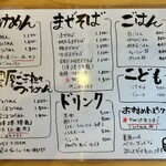 ベリーグッド麺 - 