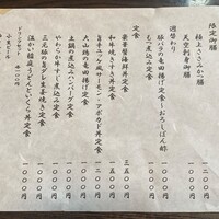天空の月 渋谷 - 