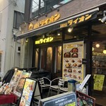 銀座ライオン - 