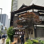 虎ノ門 大坂屋 砂場 - 