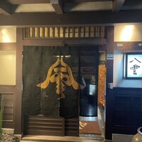 八雲 - 
