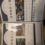 奥阿蘇の宿 やまなみ - 旅館、お風呂の案内