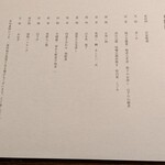 奥阿蘇の宿 やまなみ - 2025年5月のメニュー