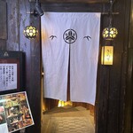 御曹司 きよやす邸 - 