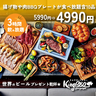 屋上BBQビアガーデン KING BBQ_2