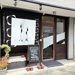 旬彩 天ぷら 心来(しんら） - 