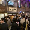 利尻らーめん味楽 新横浜ラーメン博物館店