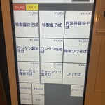 中華蕎麦 神山 - 