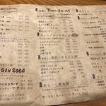 吟味シテ醸ス - ドリンクメニュー！