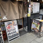 上州濃厚激辛うどん 麺蔵 - 