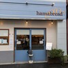 ハマブレッド