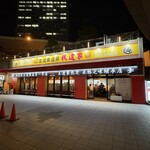 王道家直系 我道家 - 