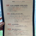 ハンバーグ ウィル - 