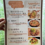 ハンバーグ ウィル - 