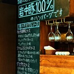 ハンバーグ ウィル - 