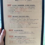 ハンバーグ ウィル - 