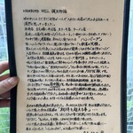 ハンバーグ ウィル - 